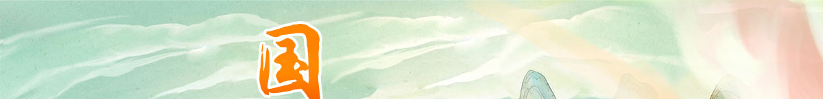 闻鼎pg娱乐官方网站